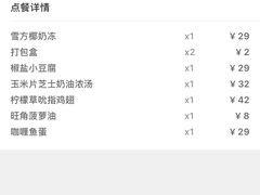 -大树餐厅(益田假日店)