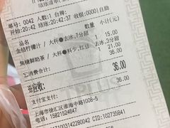 账单-TPLUS茶家(淮海店)
