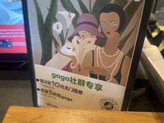 -gaga(深圳福田星河COCO Park店)