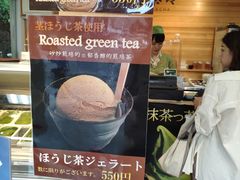 -鎌倉茶々(本店)