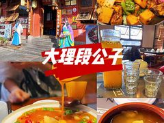 -段公子·精品云南菜