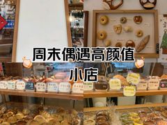 -慢熟面包店bud bread(孩儿巷店)