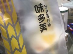 -味多美蛋糕(阜成门店)
