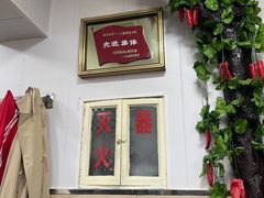 -新乡饭店