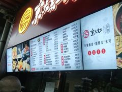 -京天红酒家(虎坊路店)