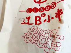 -辽B·小串(总店)