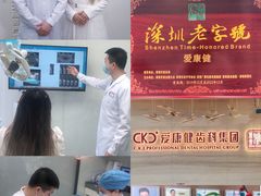-希玛爱康健口腔(南山海岸城店)