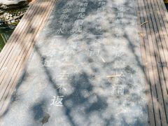 -新竹里馆·花园餐厅(兴苑路店)