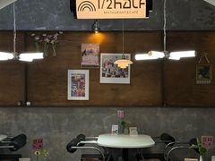 -1/2half西餐(中大国际店)