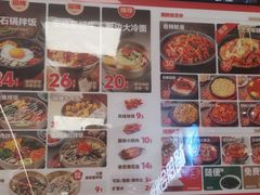 -米村拌饭(天津东丽万达店)