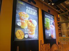 -7分甜(苏州中心店)