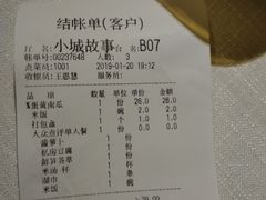 账单-小城故事·地道宁波味(月湖盛园店)