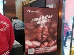 -瑞幸咖啡(解放碑英利大融城店)
