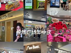 -悦然广场(北滘店)