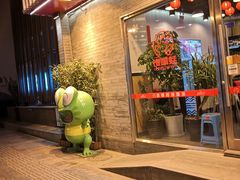-嘉陵楼馋嘴城(簋街总店)