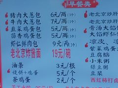 -陈寔包子王·卤煮小肠·京味小吃(龙潭店)