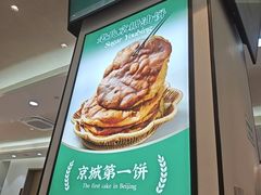-黑窑厂糖油饼烤鸭·清真菜(旗舰店)