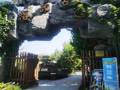 -中华郡文化旅游景区