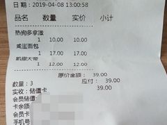 账单-红跑车(三孝口店)
