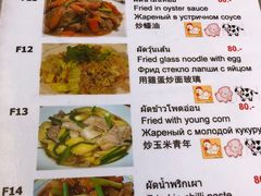 菜单-Doo Dee Thai Food(Issan/Isaan/Esan)