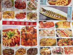 -品大三·经典淮扬菜(大行宫店)
