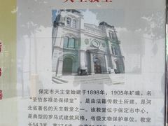 -天主教堂(莲池区)