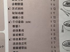 菜单-十面春风·江南面馆(崇宁路店)