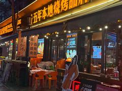 -威记烧嘢·南宁烧烤·超级生牛(绿地店)