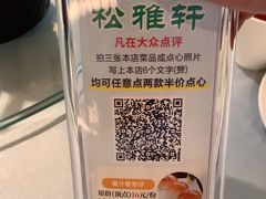 -松雅轩(大源店)