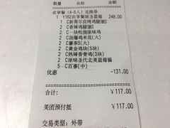 -肯德基(坪地店)