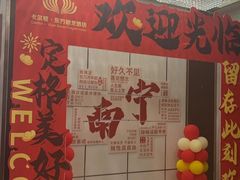 -卡尔顿东方银龙酒店•广西菜•早茶