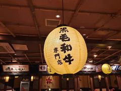 大堂-牛家酒场(7mall店)