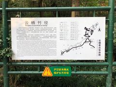 -西湖风景区十里琅珰-五云山
