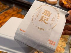 -詹记桃酥(北京通州梨园店)