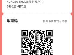 -CGV影城(滨江天街IMAX店)