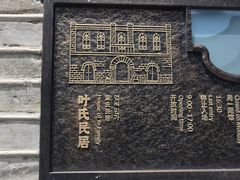 -福建省非物质文化遗产博览苑