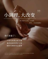 -芳朵美容养生SPA