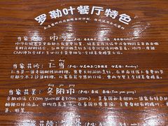 -Thai Basil罗勒叶泰式餐厅(时代天街店)