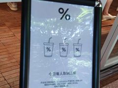 -% Arabica阿拉比卡咖啡(武汉天地店)