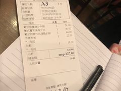 账单-番茄屋葡式美食(总店)