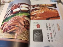 -惠丰堂饭庄·烤鸭·京味菜(西北旺·唐家岭店)