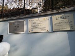 -巴金故居