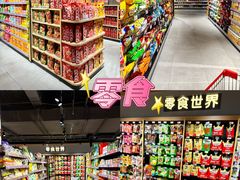 -爱家超市(喀什路店)