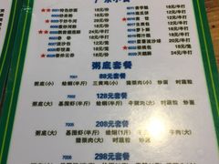 菜单-盈田盈粥庄(博山东路店)