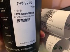 -星巴克臻选(扬州瘦西湖文化广场店)