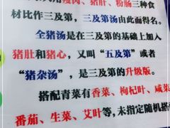 -梅州好吃腌面-达兴全猪汤(别走错店)