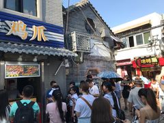 门面-芙蓉泉·烤鸡爪(芙蓉街店)