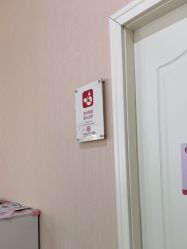 -济南艾玛妇产医院