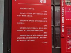 -中共二大会址纪念馆