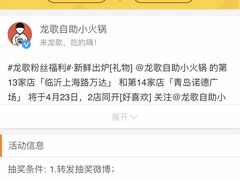 -龍歌自助小火锅(李沧顺和汇店)